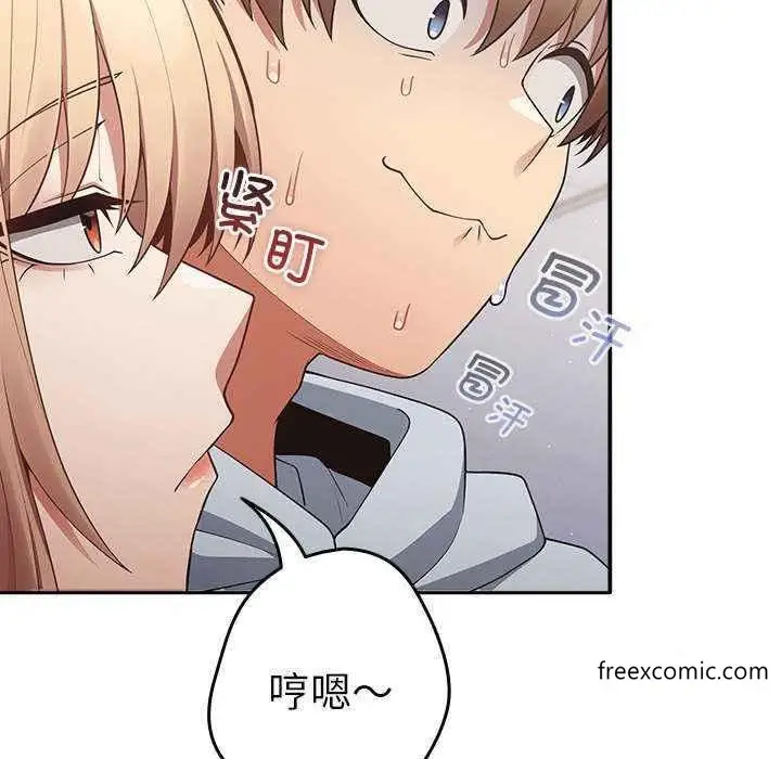 漫画《游戏不能这样玩》第25话第108张图