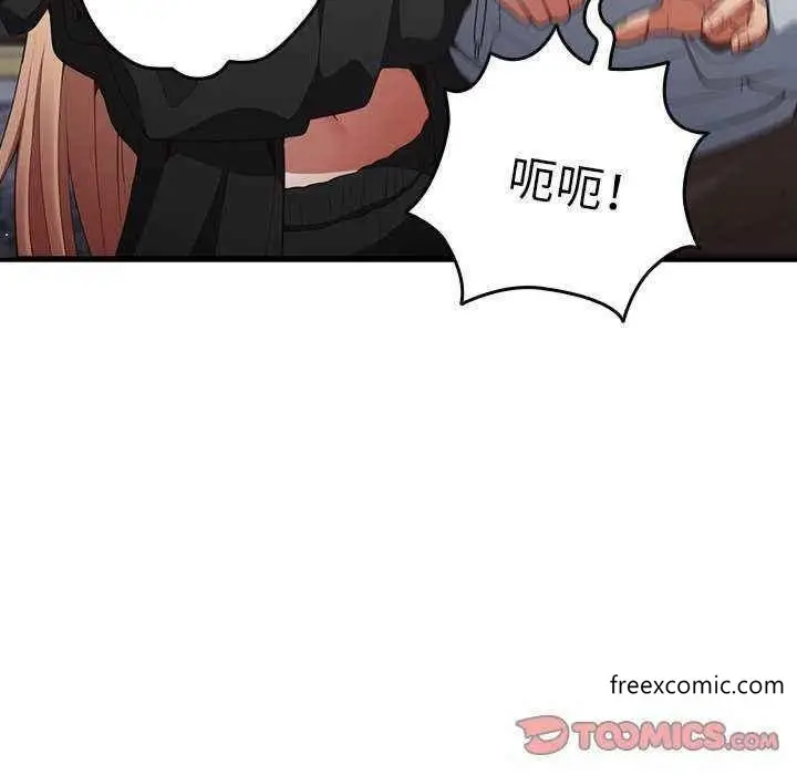 漫画《游戏不能这样玩》第25话第111张图