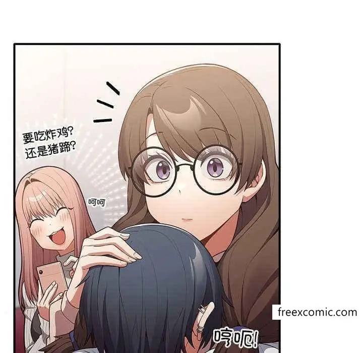 漫画《游戏不能这样玩》第25话第112张图