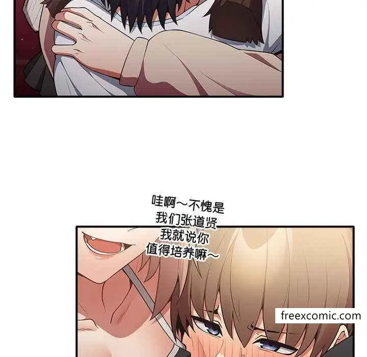 漫画《游戏不能这样玩》第25话第113张图