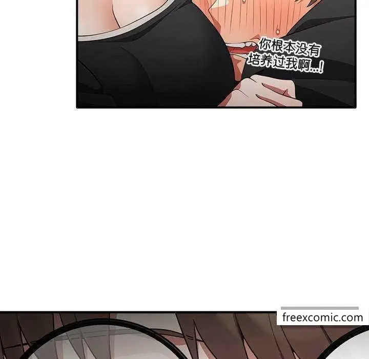 漫画《游戏不能这样玩》第25话第114张图