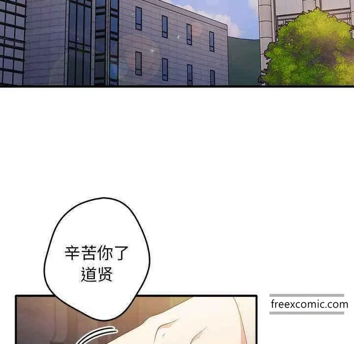 漫画《游戏不能这样玩》第25话第119张图