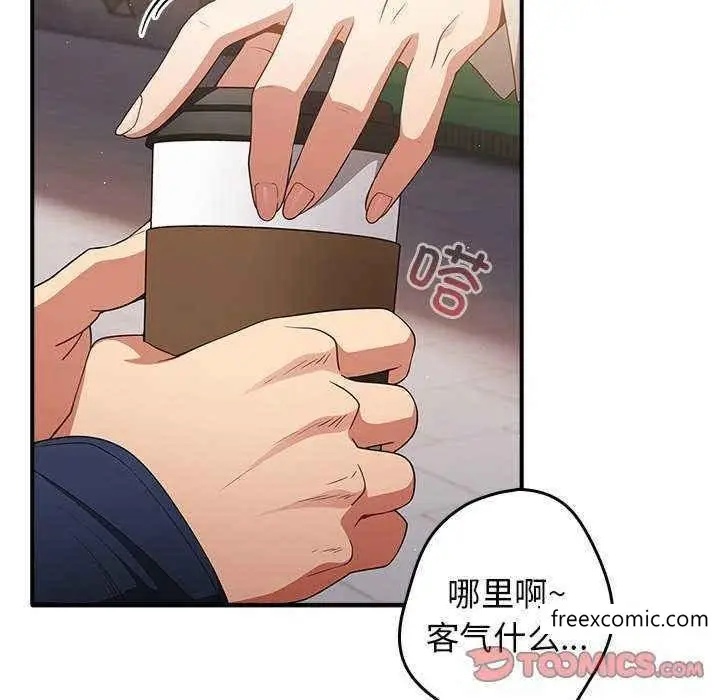 漫画《游戏不能这样玩》第25话第120张图