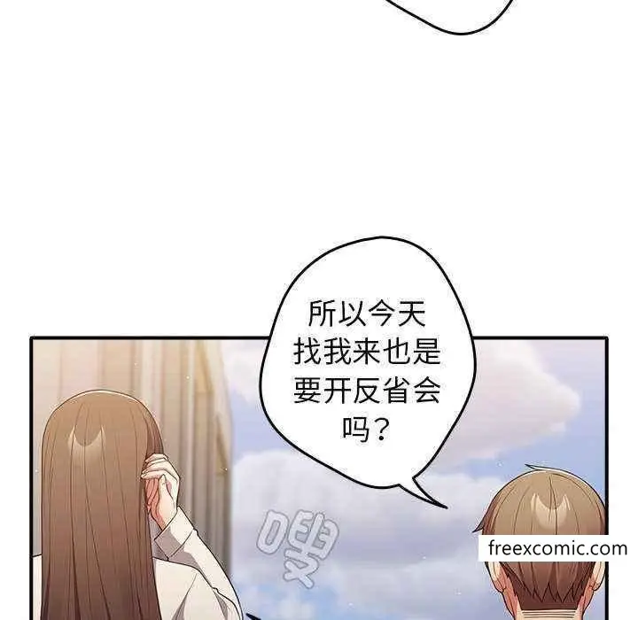 漫画《游戏不能这样玩》第25话第121张图