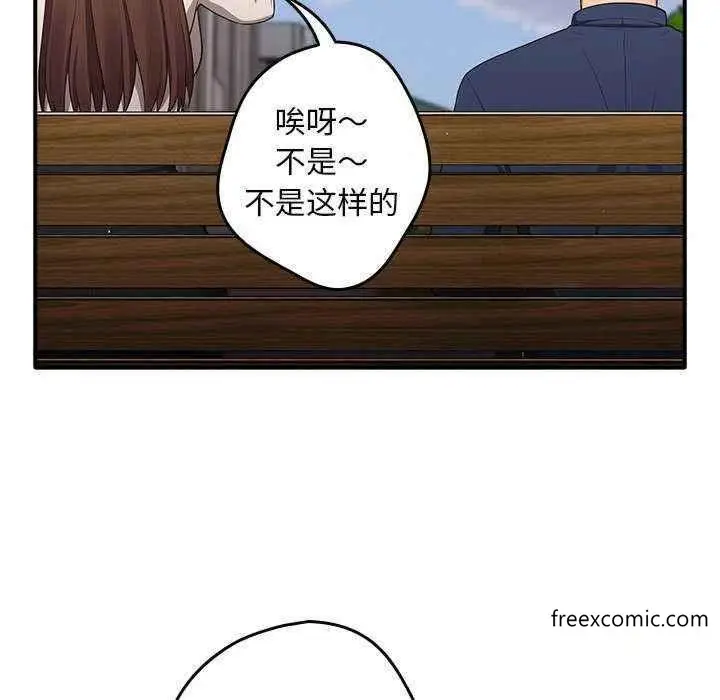 漫画《游戏不能这样玩》第25话第122张图