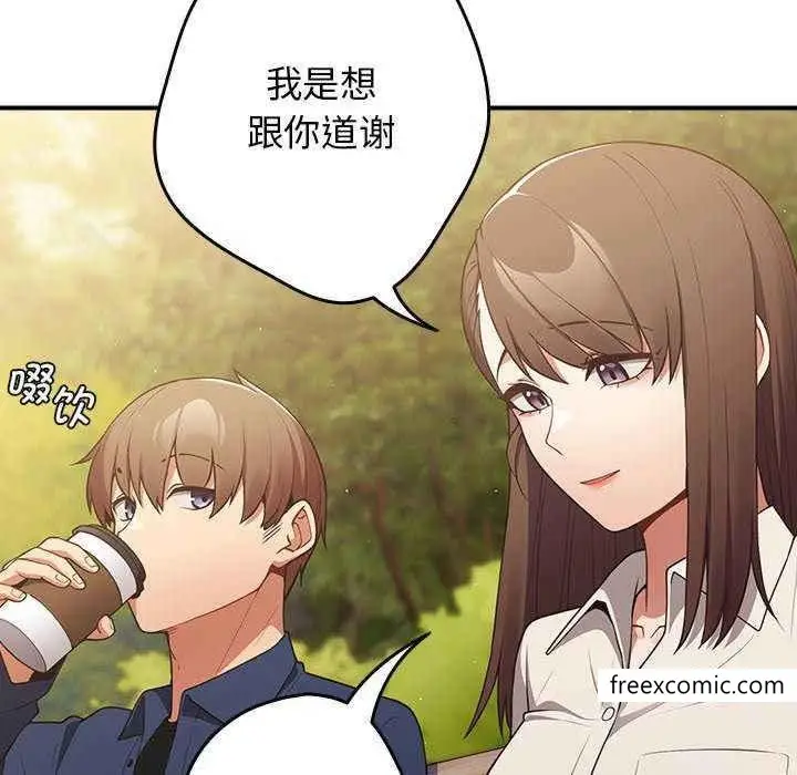 漫画《游戏不能这样玩》第25话第123张图