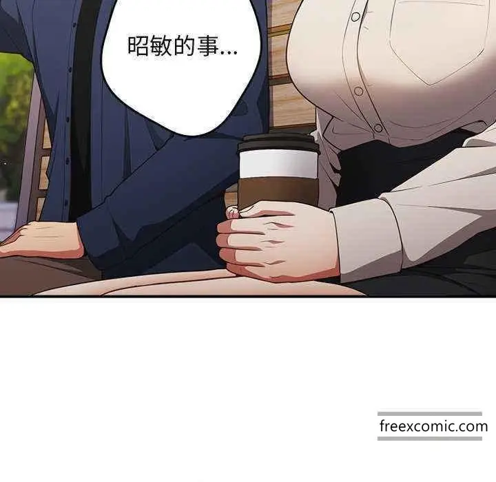 漫画《游戏不能这样玩》第25话第124张图