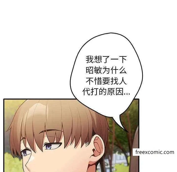 漫画《游戏不能这样玩》第25话第127张图