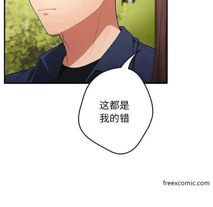 漫画《游戏不能这样玩》第25话第128张图