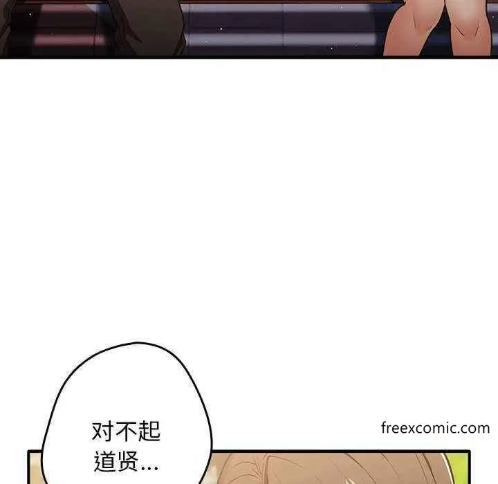 漫画《游戏不能这样玩》第25话第132张图