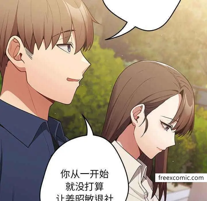 漫画《游戏不能这样玩》第25话第135张图