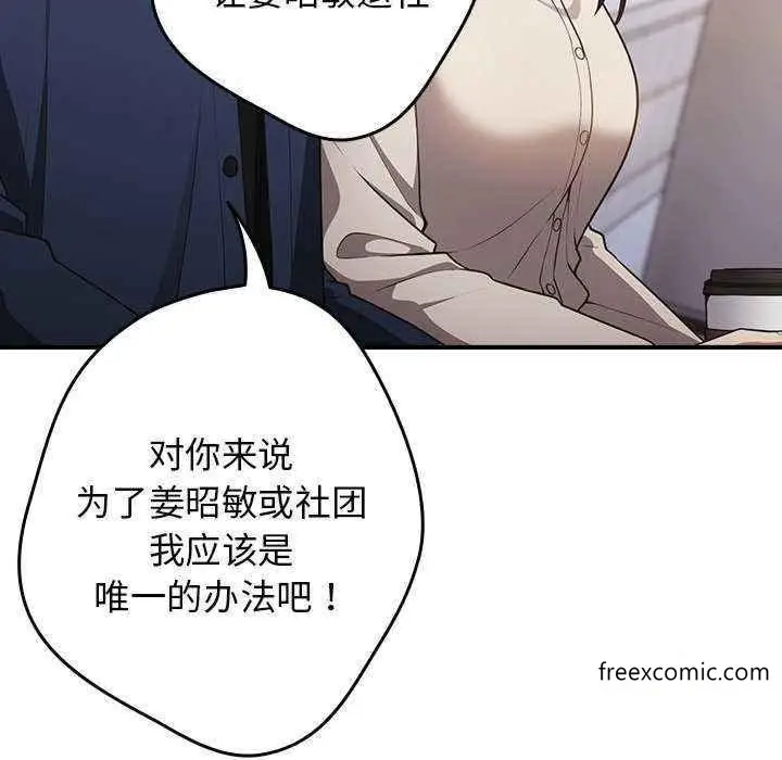 漫画《游戏不能这样玩》第25话第136张图