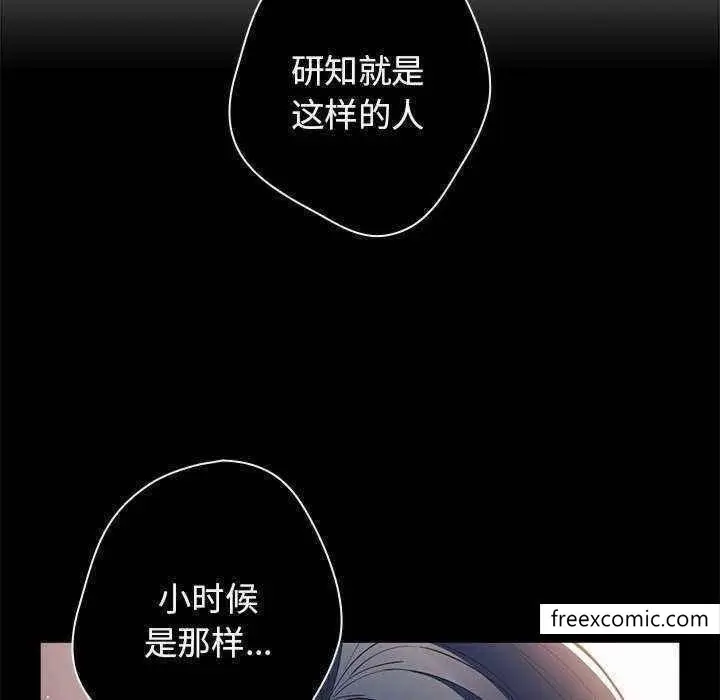 漫画《游戏不能这样玩》第25话第139张图