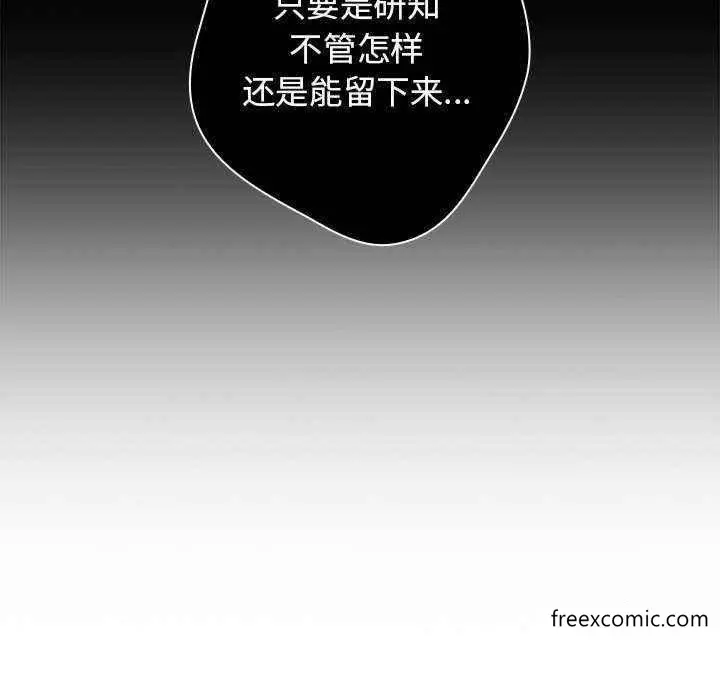 漫画《游戏不能这样玩》第25话第142张图