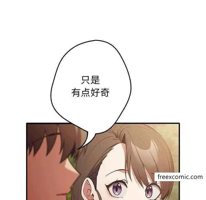 漫画《游戏不能这样玩》第25话第145张图