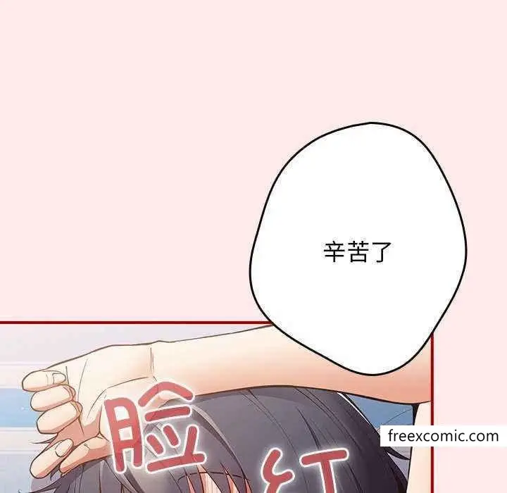 漫画《游戏不能这样玩》第25话第15张图