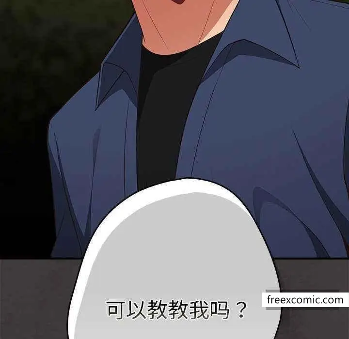 漫画《游戏不能这样玩》第25话第159张图