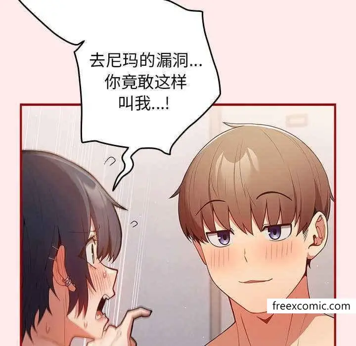 漫画《游戏不能这样玩》第25话第18张图