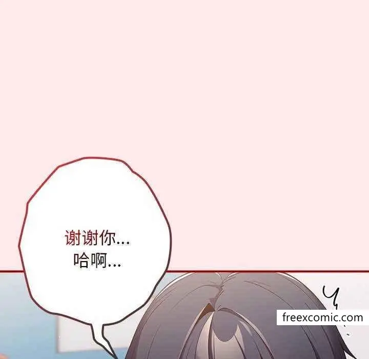 漫画《游戏不能这样玩》第25话第26张图