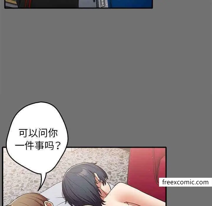 漫画《游戏不能这样玩》第25话第37张图