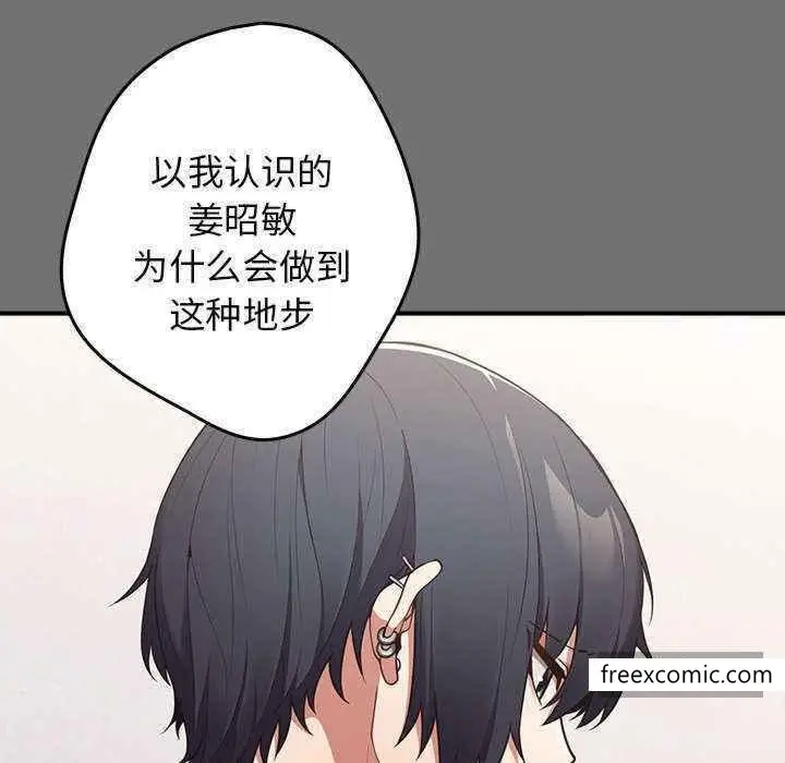 漫画《游戏不能这样玩》第25话第44张图