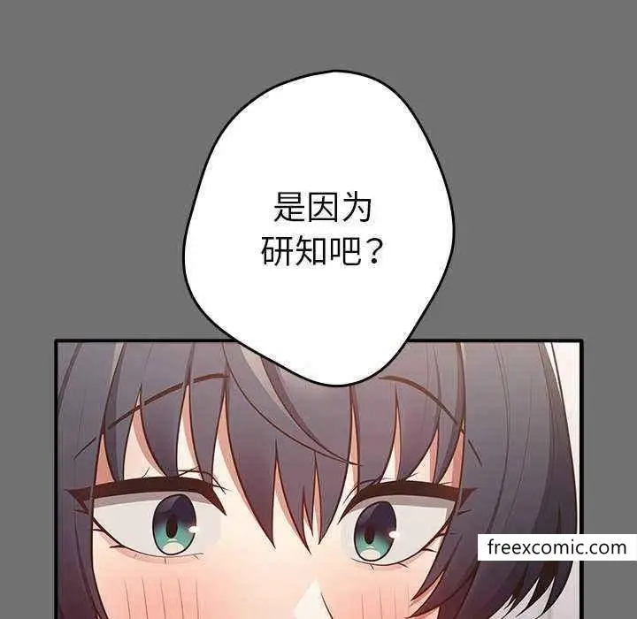漫画《游戏不能这样玩》第25话第46张图