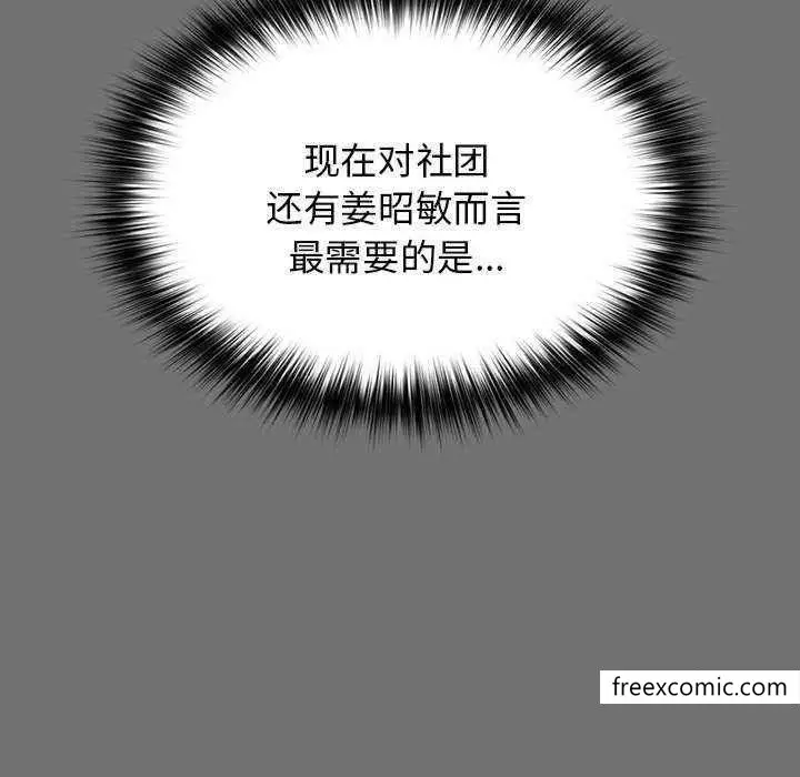漫画《游戏不能这样玩》第25话第53张图
