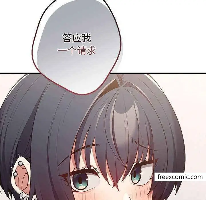 漫画《游戏不能这样玩》第25话第58张图