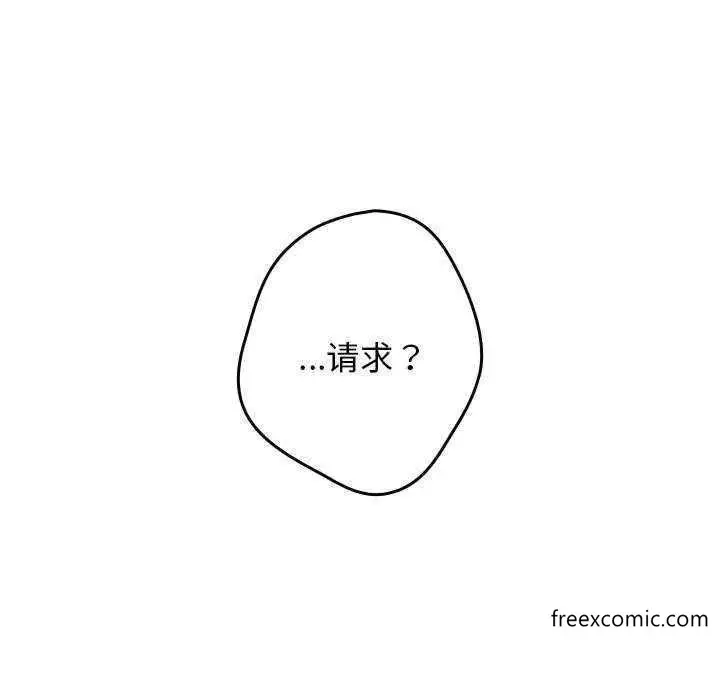 漫画《游戏不能这样玩》第25话第60张图