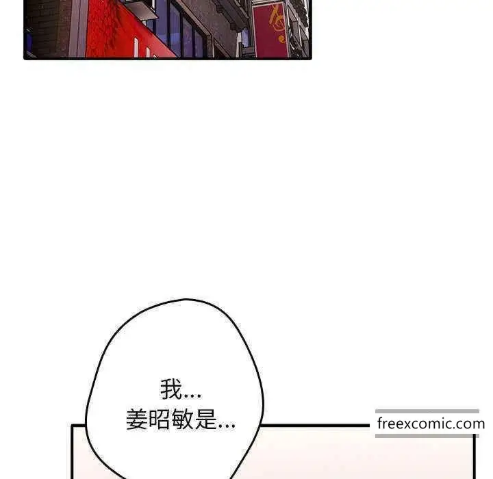 漫画《游戏不能这样玩》第25话第64张图