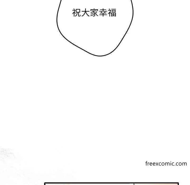 漫画《游戏不能这样玩》第25话第73张图