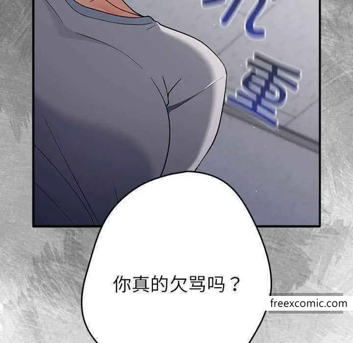 漫画《游戏不能这样玩》第25话第79张图