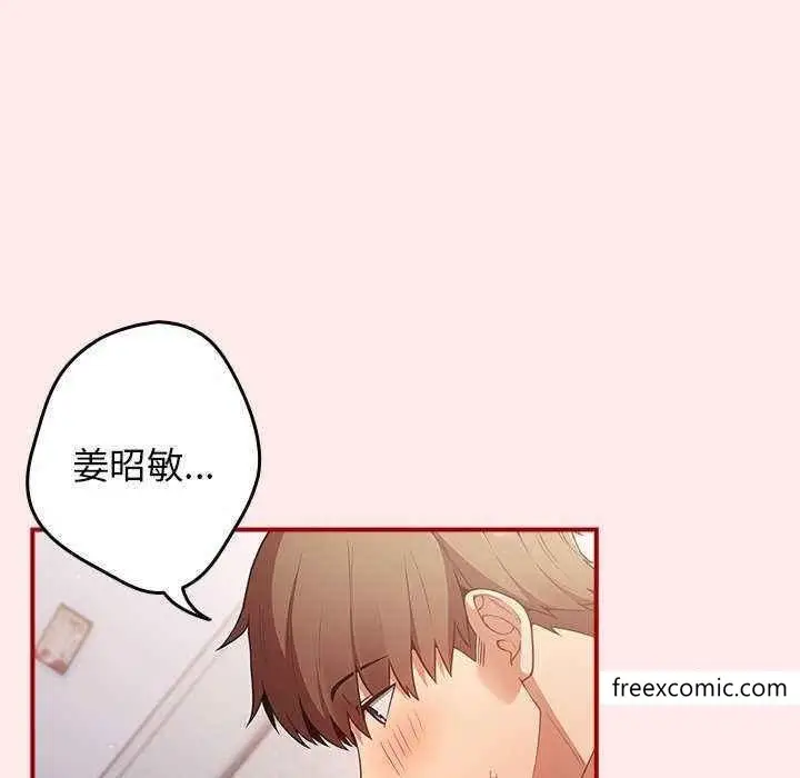 漫画《游戏不能这样玩》第25话第8张图
