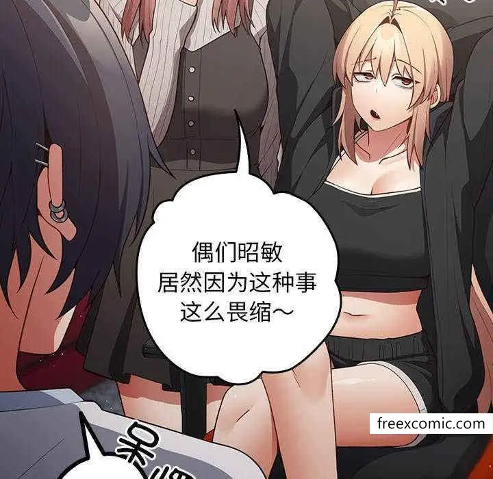 漫画《游戏不能这样玩》第25话第82张图