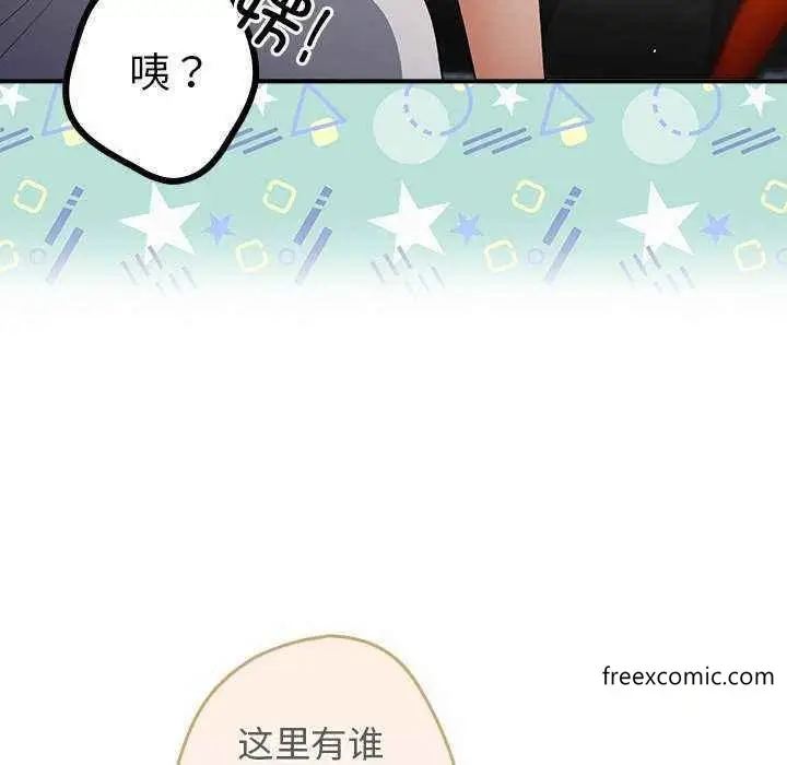漫画《游戏不能这样玩》第25话第83张图