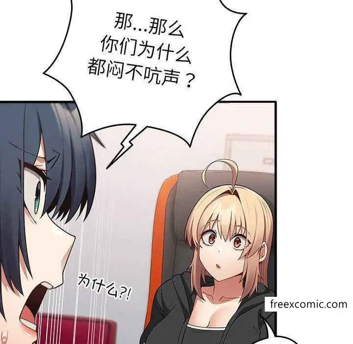 漫画《游戏不能这样玩》第25话第86张图
