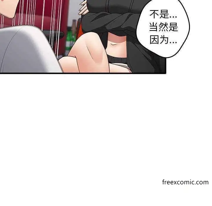 漫画《游戏不能这样玩》第25话第87张图