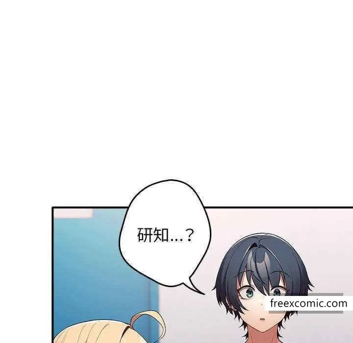 漫画《游戏不能这样玩》第25话第89张图