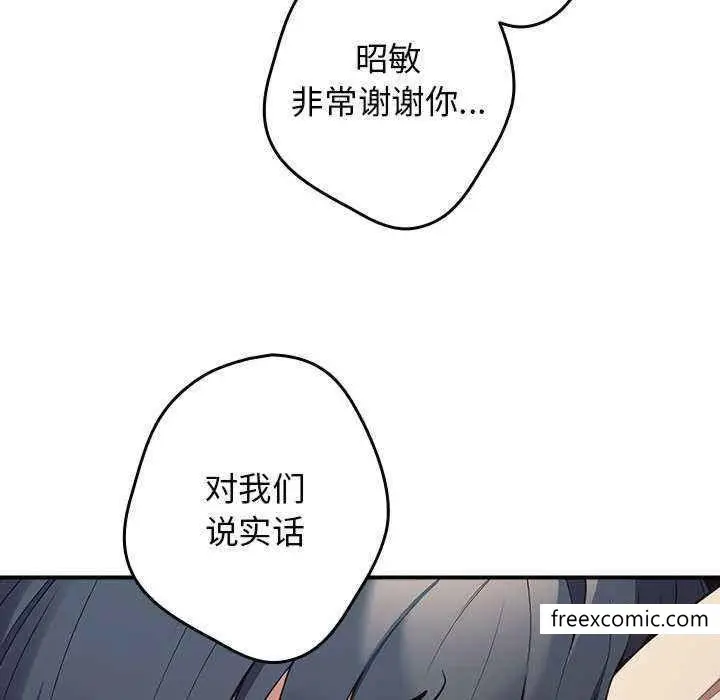 漫画《游戏不能这样玩》第25话第95张图
