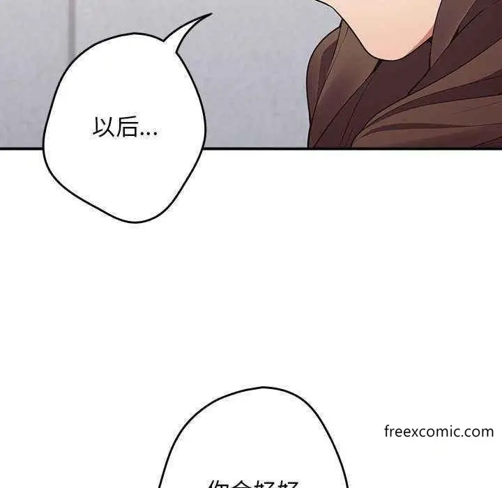 漫画《游戏不能这样玩》第25话第98张图