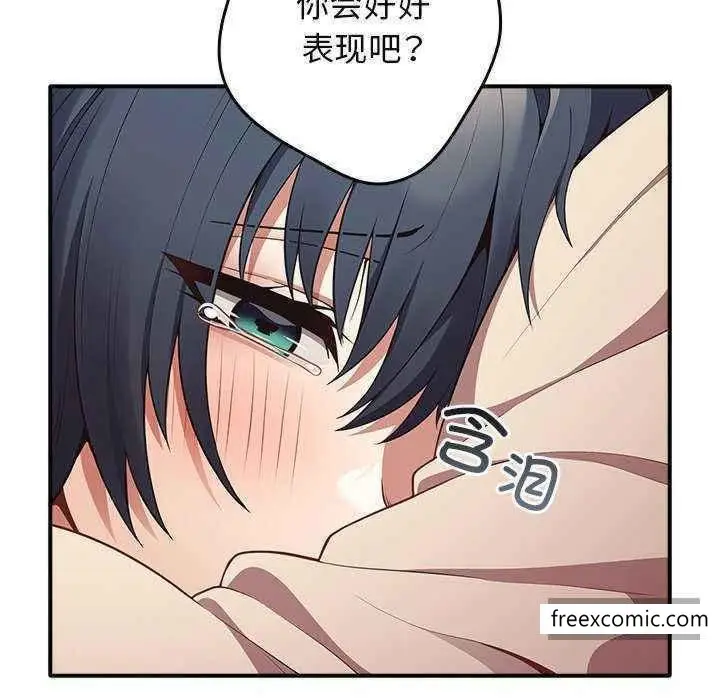 漫画《游戏不能这样玩》第25话第99张图
