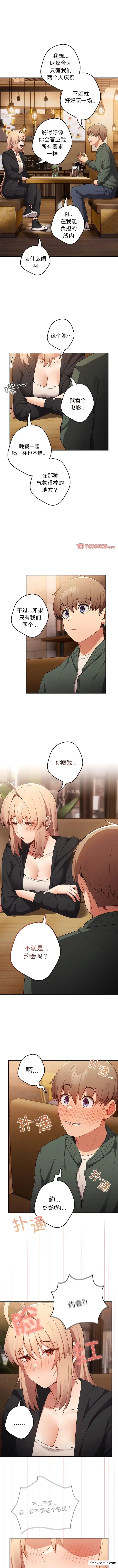 漫画《游戏不能这样玩》第26话第10张图