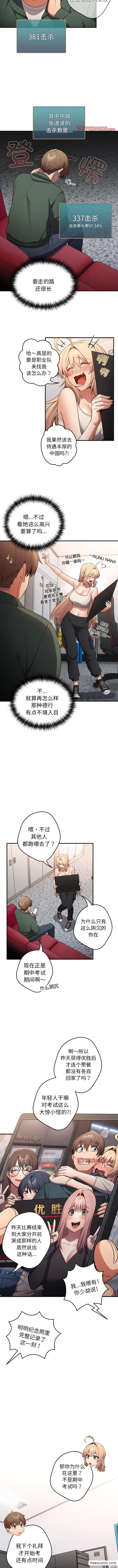 漫画《游戏不能这样玩》第26话第5张图