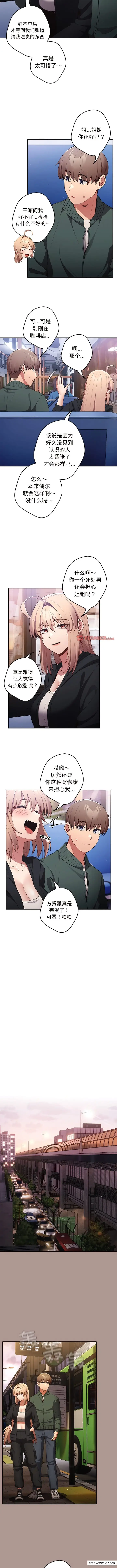 漫画《游戏不能这样玩》第27话第4张图