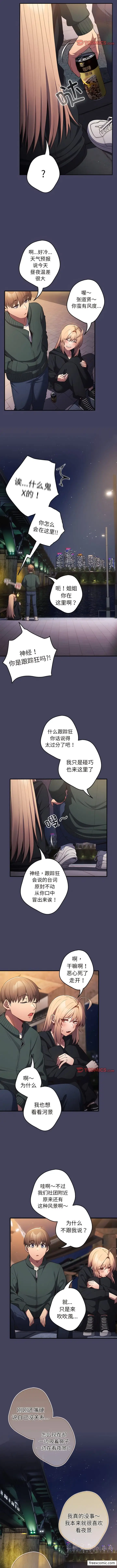 漫画《游戏不能这样玩》第27话第7张图