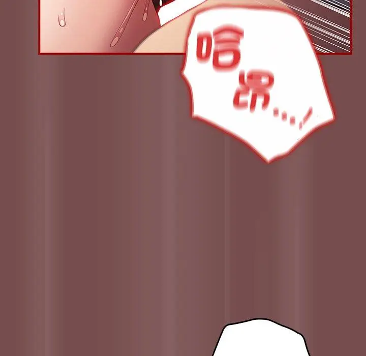 漫画《游戏不能这样玩》第29话第103张图