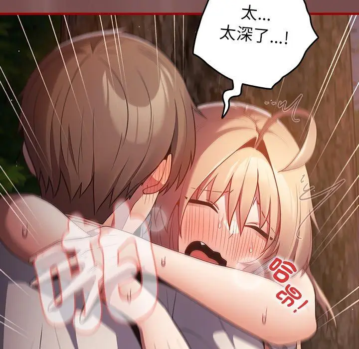 漫画《游戏不能这样玩》第29话第104张图
