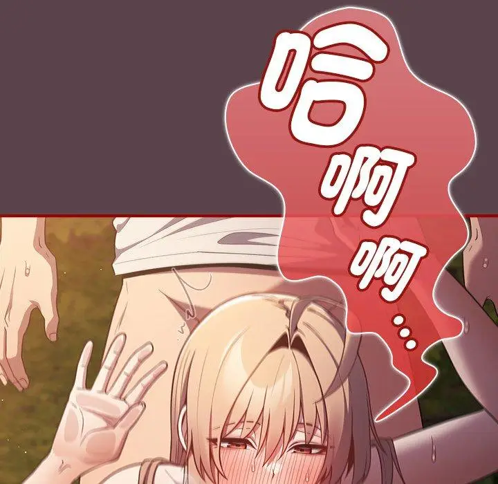 漫画《游戏不能这样玩》第29话第11张图