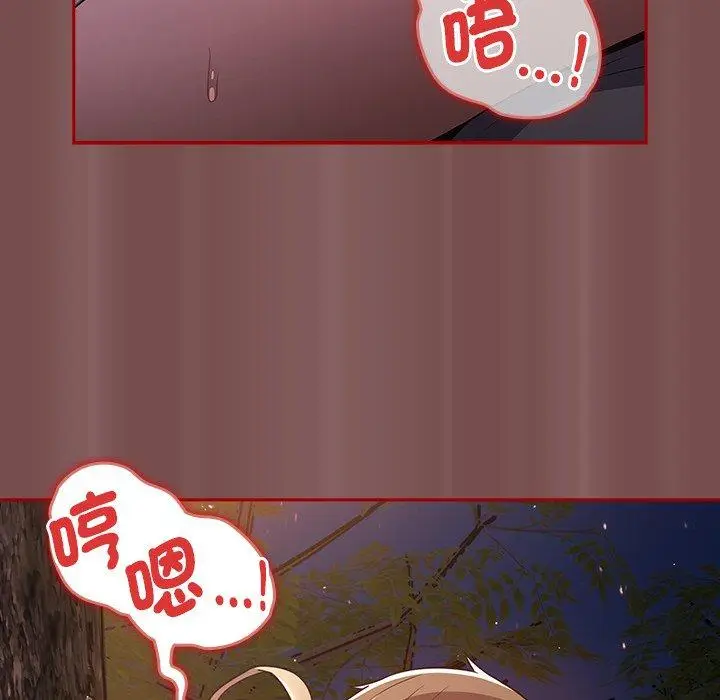 漫画《游戏不能这样玩》第29话第112张图