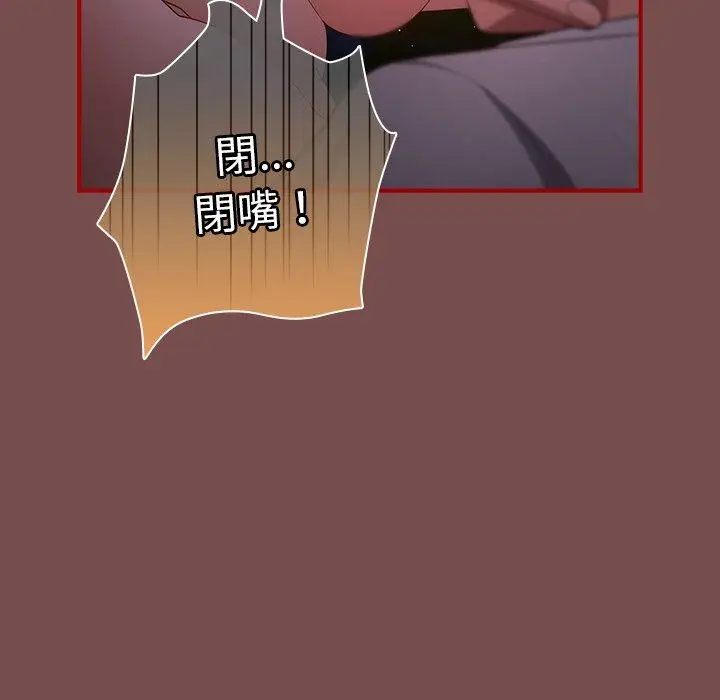 漫画《游戏不能这样玩》第29话第127张图